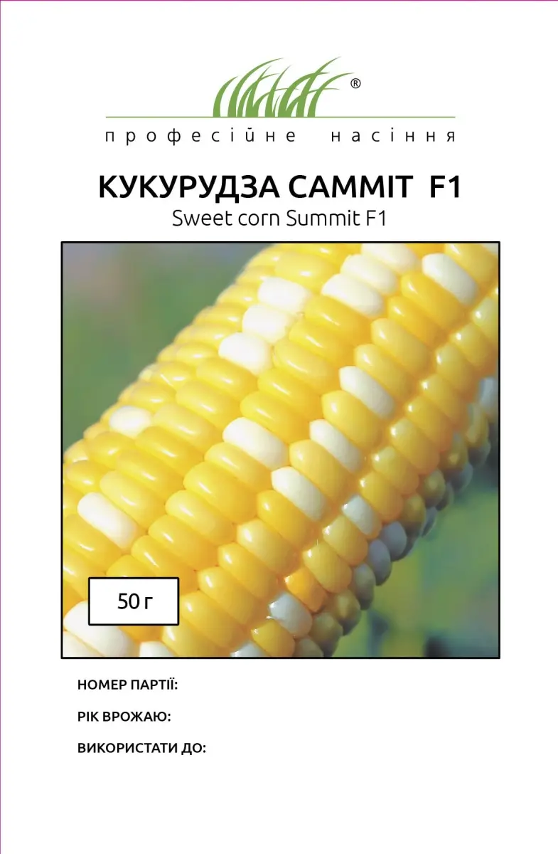 Насіння кукурудзи Самміт F1 50г Професійне насіння