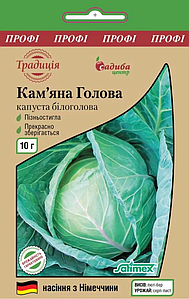 Насіння білоголової капусти Кам'яна голова 10г Садиба