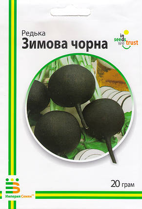 Насіння редьки Чорна зимова 20 г, Імперія насіння, фото 1