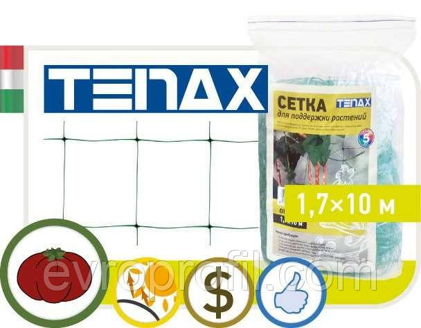 Сітка полімерна Tenax "Ортинет" зелена (1.7х10м), фото 1