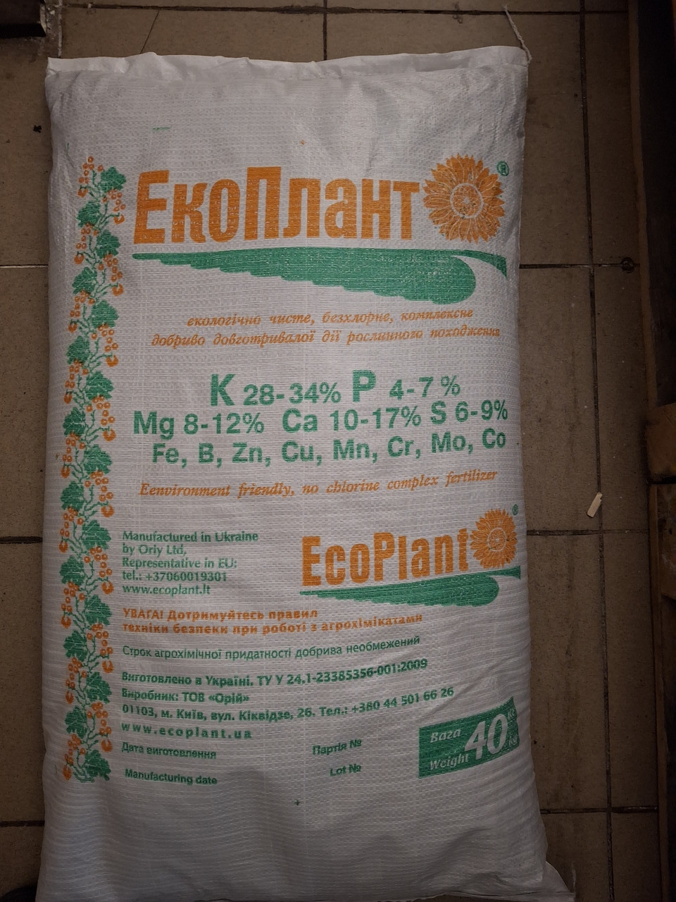 Екоплант мінеральне добриво