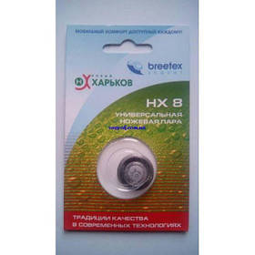 Ножова пара НХ8 для бритви Новий Харьків Breetex