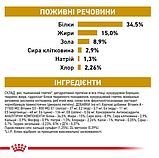 Корм для дорослих котів ROYAL CANIN URINARY S/O CAT 0.4 кг, фото 5