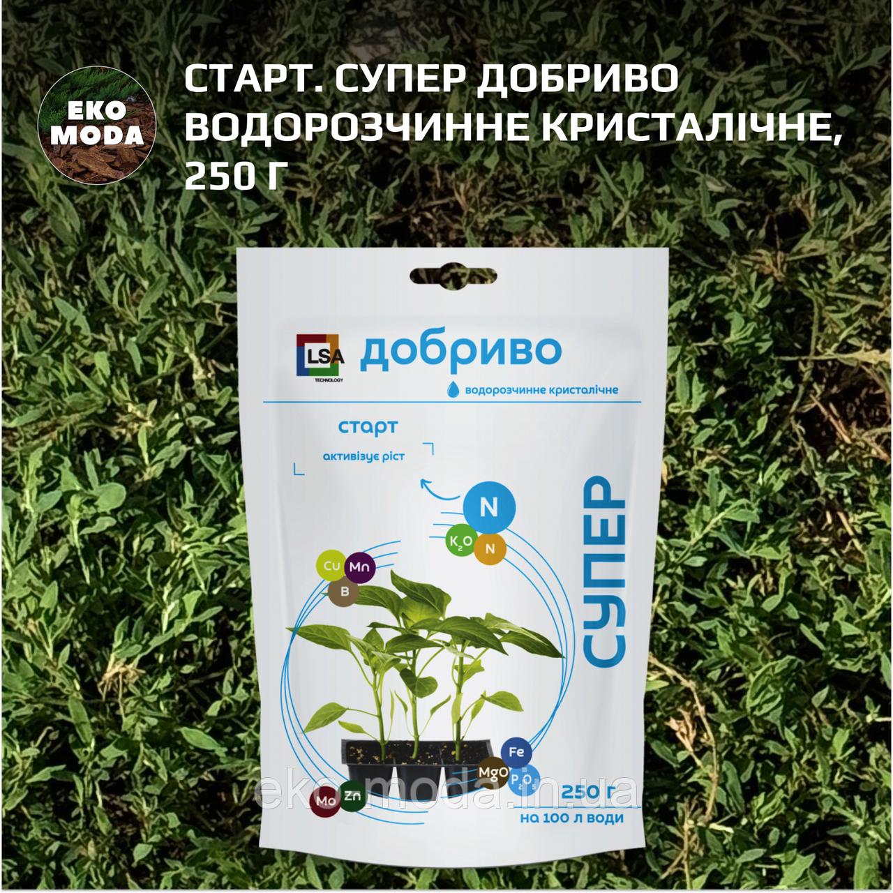 Старт. Супер Добриво водорозчинне кристалічне, 250 г