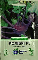 Капуста кольрабі Колібрі F1 (15 нас.) ТМ Спектр Сад