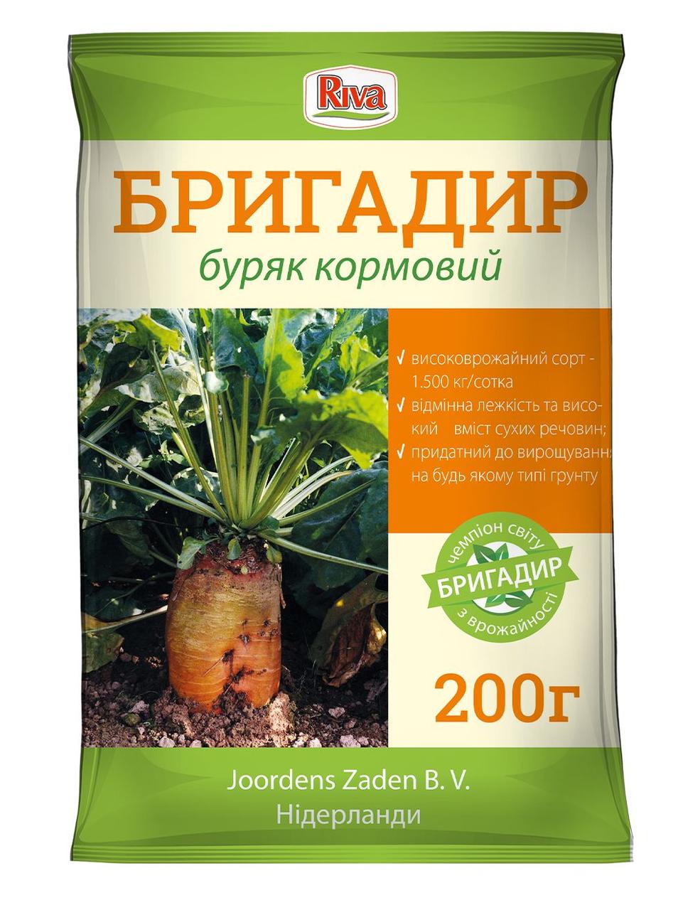 Буряк кормовий Бригадир 0,2кг Нідерланди