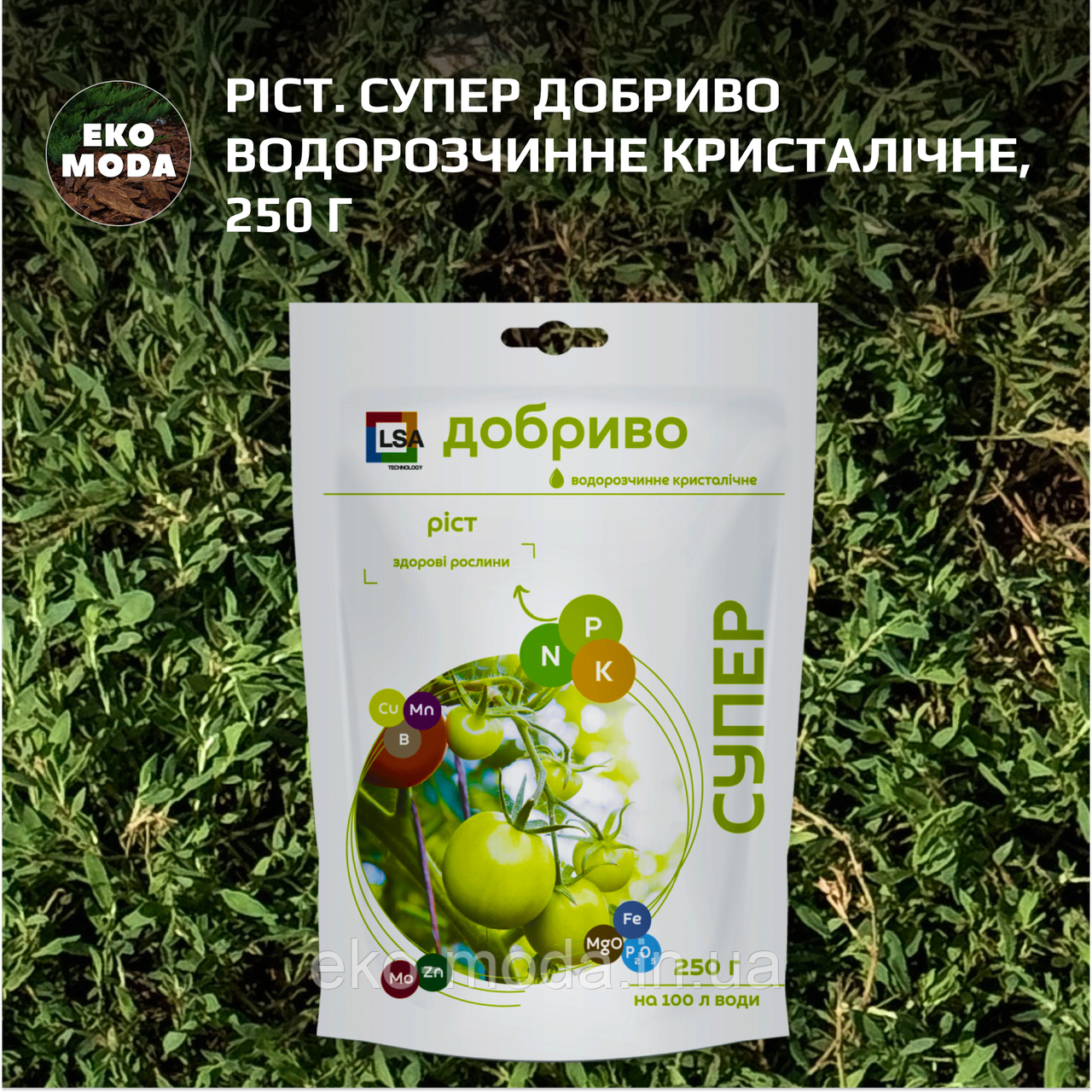 Ріст. Супер Добриво водорозчинне кристалічне, 250 г
