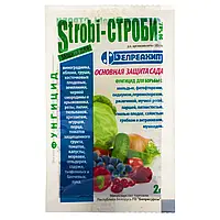 ФУНГІЦИД СТРОБІ 50% В.Г 2 Г