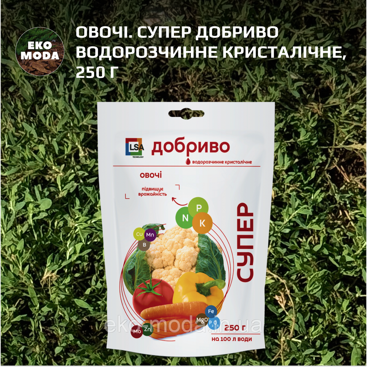 Овочі. Супер Добриво водорозчинне кристалічне, 250 г