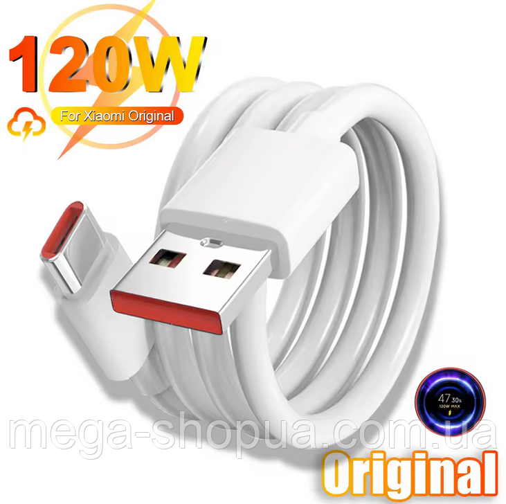 Кабель для швидкого заряджання Xiaomi 120W USB - Type-C 2м, зарядний провід шнур для телефону ЮСБ на Тайп Сі