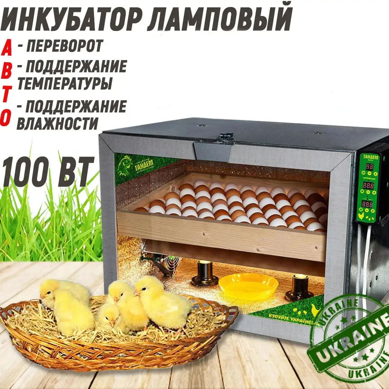 Інкубатор побутовий на 100 яєць+ Вологість