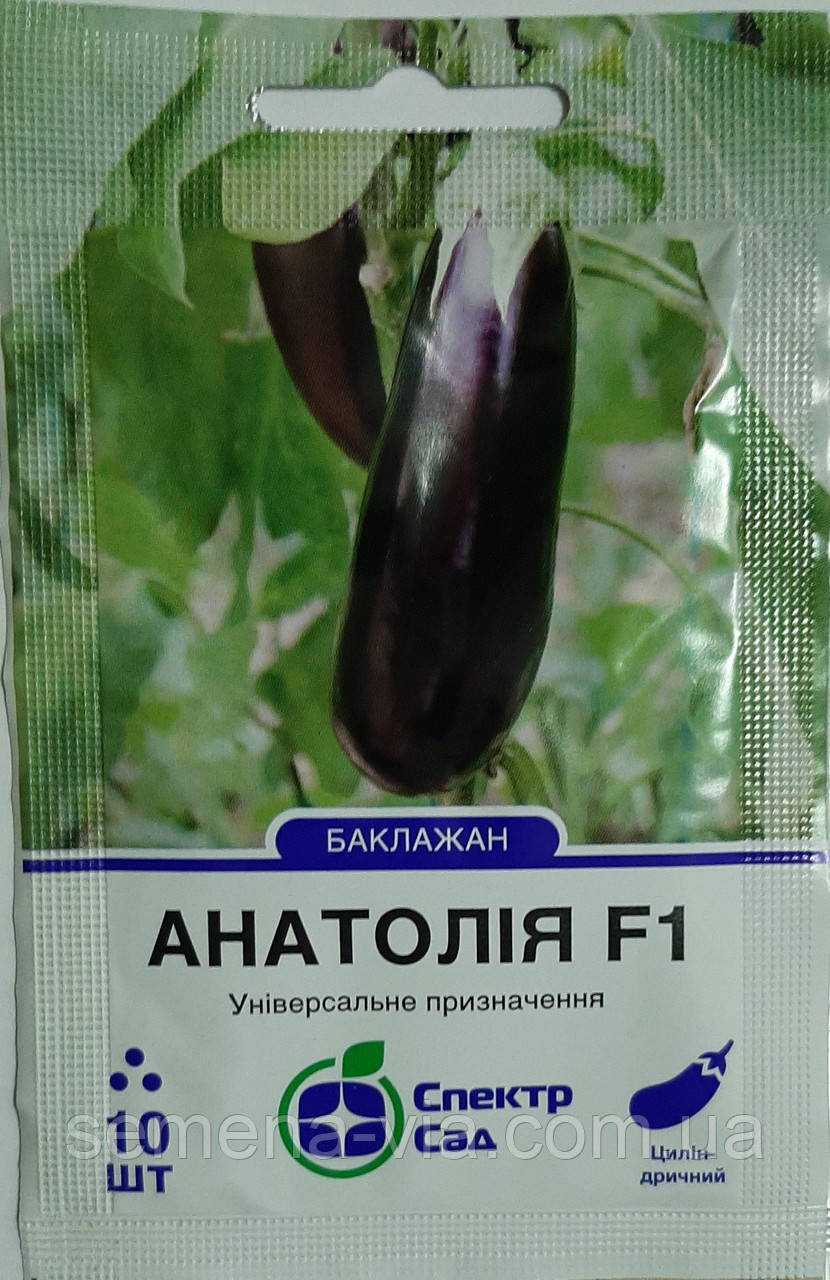 Баклажан Анатолія F1 (10шт.) ТМ Спектр Сад