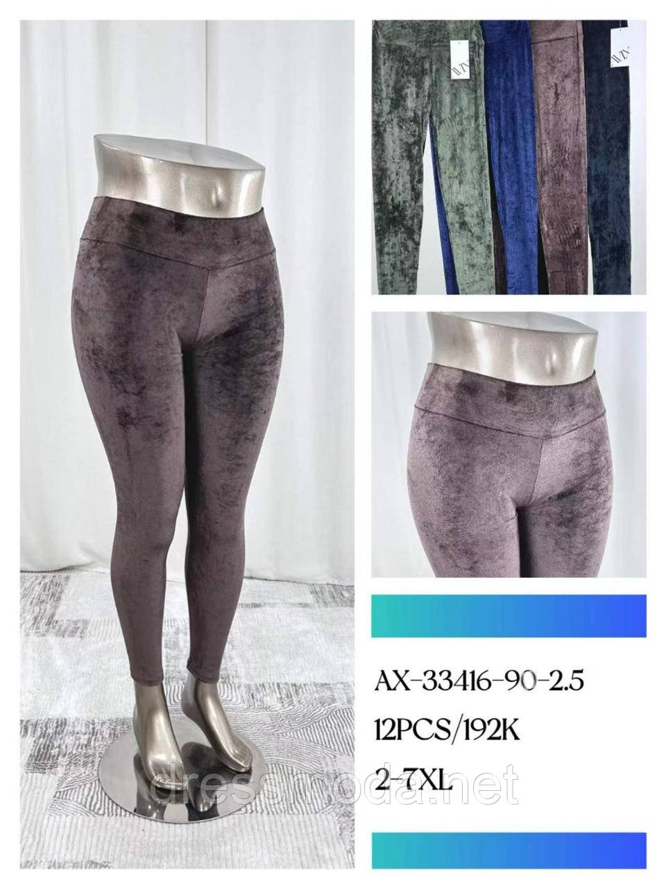 Жіночі велюрові легінси 2XL-7XL