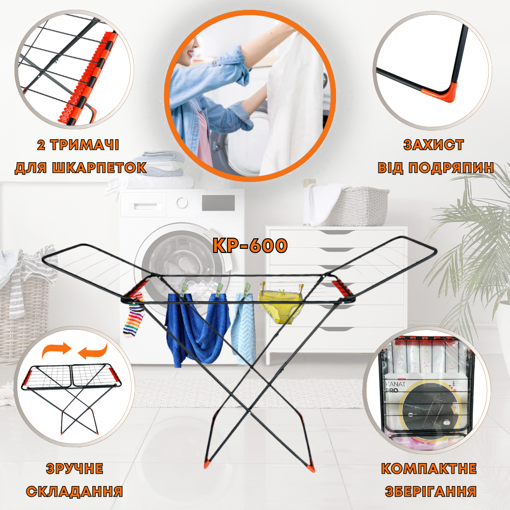 Сушарка для білизни Kanat PRO KP-600 16,5м, підлогова сушилка для білизни 16,5м, фото 1
