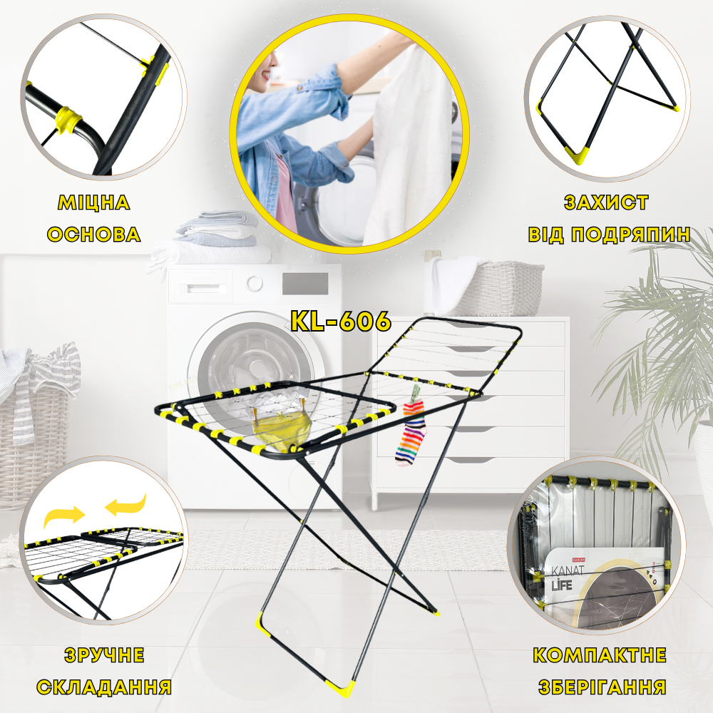 Сушарка для білизни Kanat Life 16,5м, підлогова сушилка для білизни 16,5м