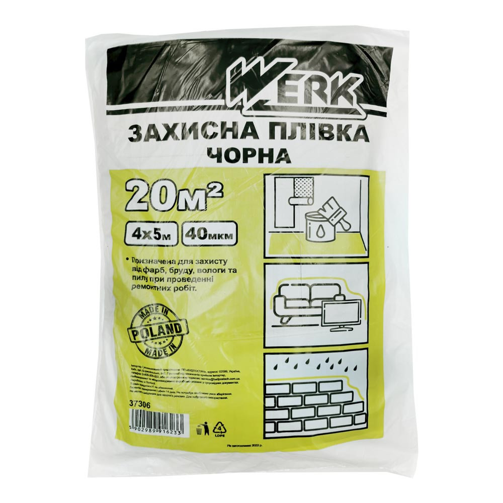 Захисна П/Е плівка Werk 37306, 4х5 м. 40 мкм. чорна