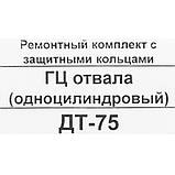 Ремкомплект гідроциліндру відвала бульдозера ДТ-75/ДЗ-42, 1 циліндр, фото 4