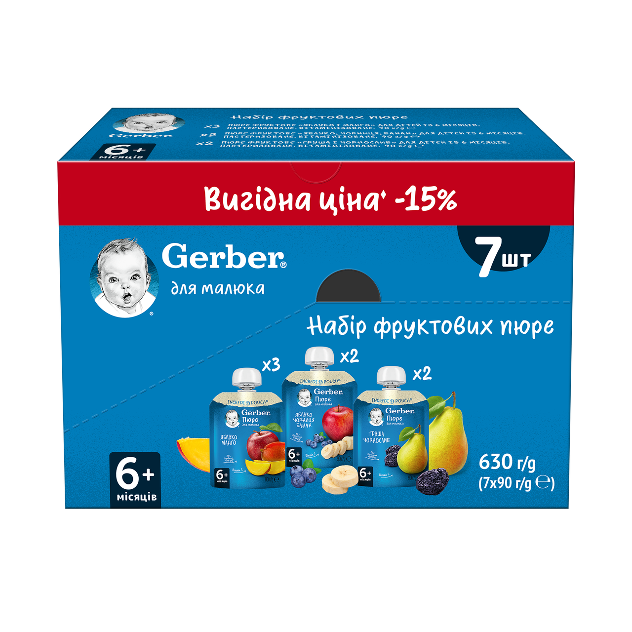 Набір фруктових пюре Gerber® для дітей із 6 місяців (7 шт. х 90 г), 630 г