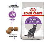 Корм для дорослих стерилізованих котів ROYAL CANIN STERILISED 0.4 кг, фото 2