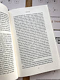 Лідерство. 12 євангельських принципів церковного керівництва Пол Девід Тріпп, фото 7