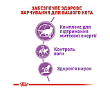 Корм для дорослих стерилізованих котів ROYAL CANIN STERILISED 7+ (віком від 7 років) 1.5 кг, фото 3