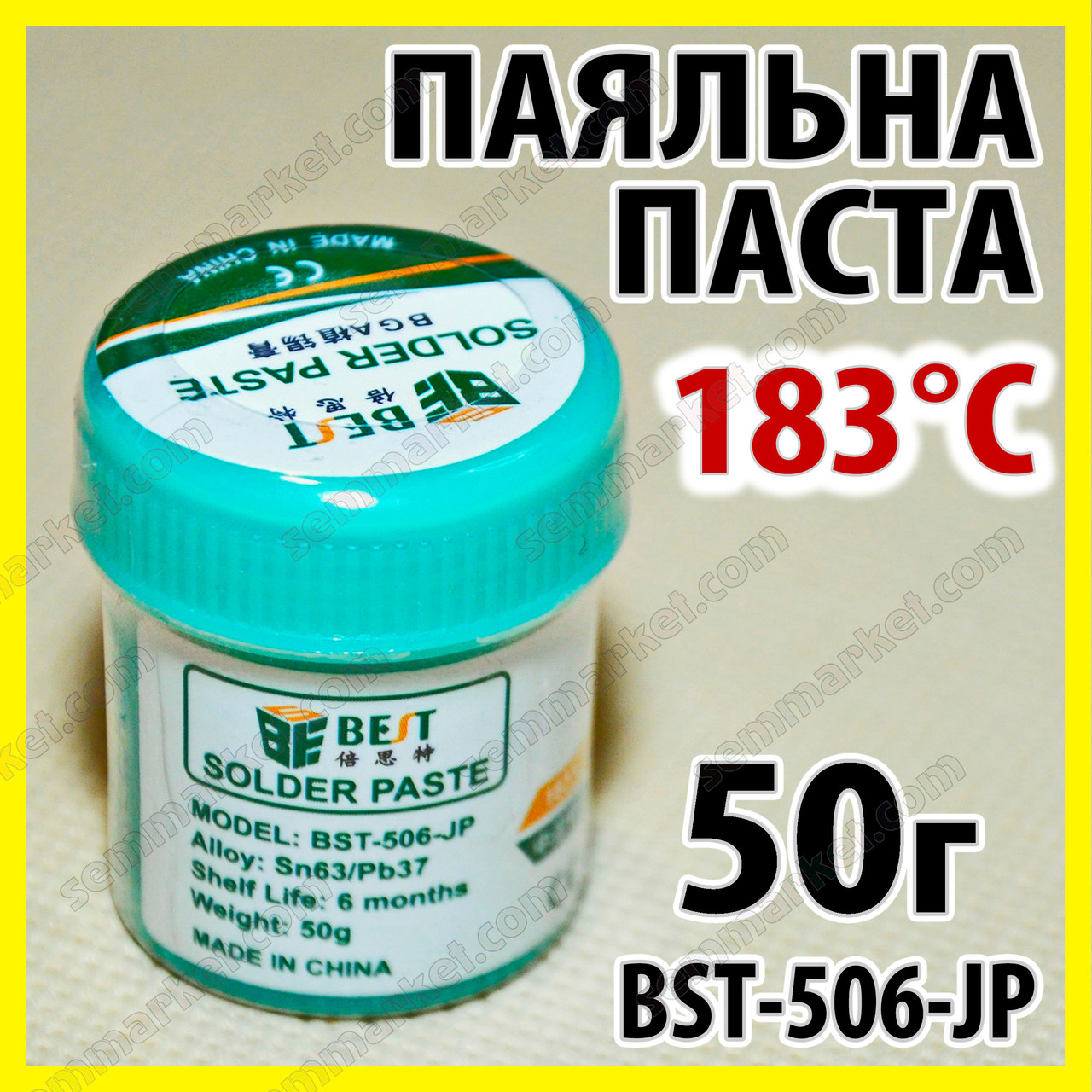 Паяльна паста BEST BST-506-JP 50г для паяння без паяльника пайка smd bga припій
