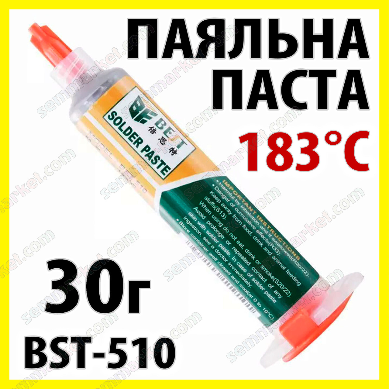 Паяльна паста BEST BST-510 30г для паяння без паяльника пайка smd bga припій