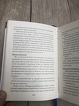 Потаємний щоденник Адріана Пласса віком 37 3/4 років, фото 5