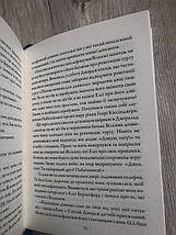 Потаємний щоденник Адріана Пласса віком 37 3/4 років, фото 4