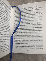 Потаємний щоденник Адріана Пласса віком 37 3/4 років, фото 2