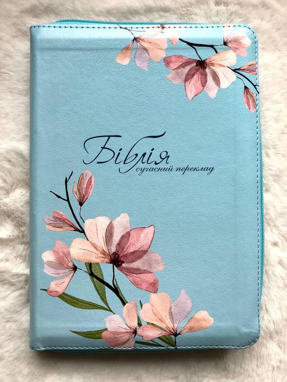 Біблія синього кольору, з квітами, 16х22 см, з замочком, з індексами, фото 1