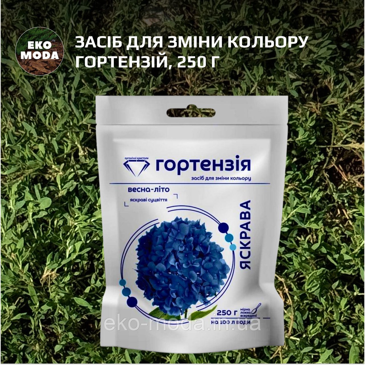 Засіб для зміни кольору гортензій, 250 г