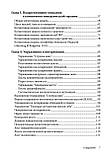 Книга Практика когнітивно-поведінкової терапії. Робочі листи та роздаткові матеріали Джеймс Меннінг Ріджуей, фото 4
