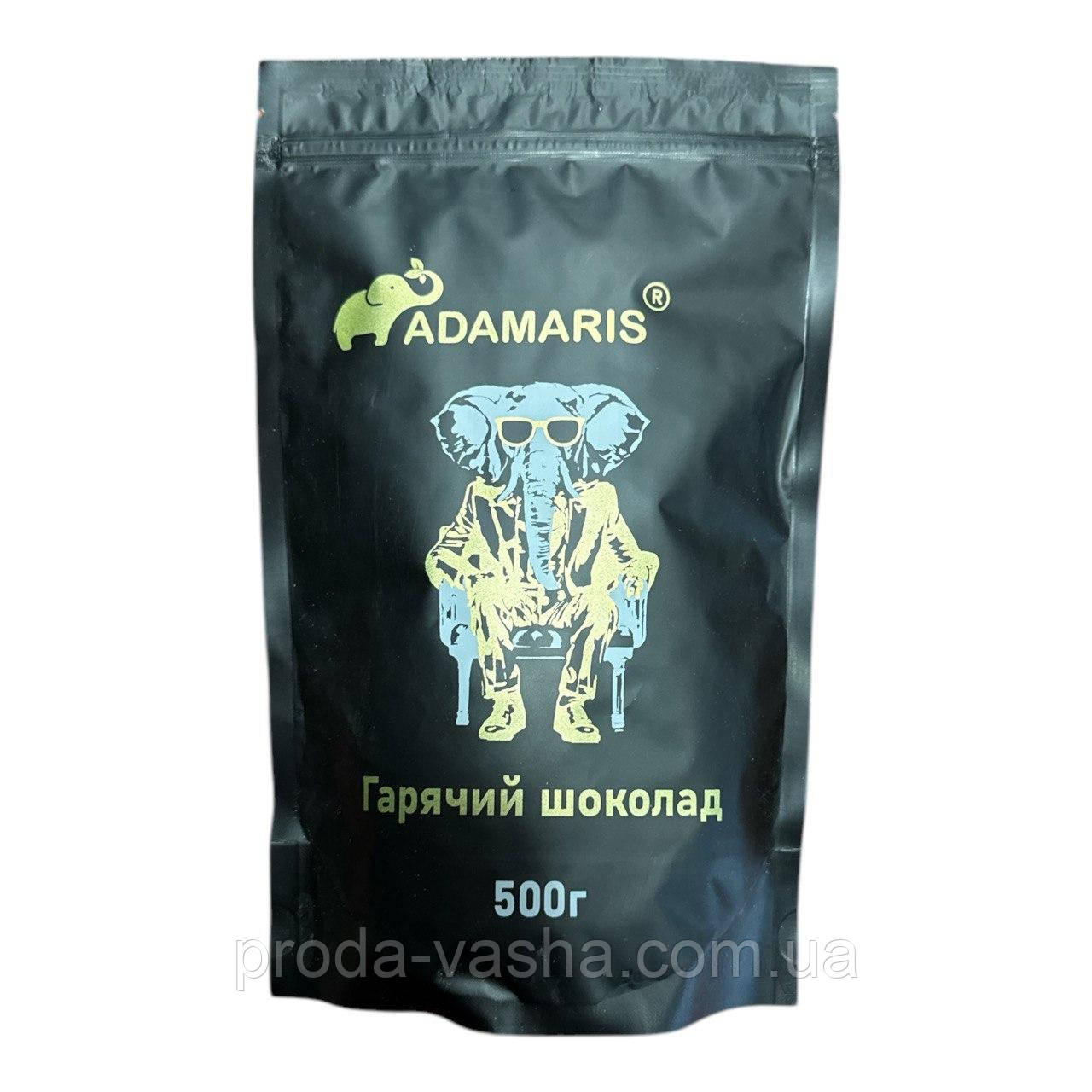 Гарячий шоколад Adamaris 500 г.