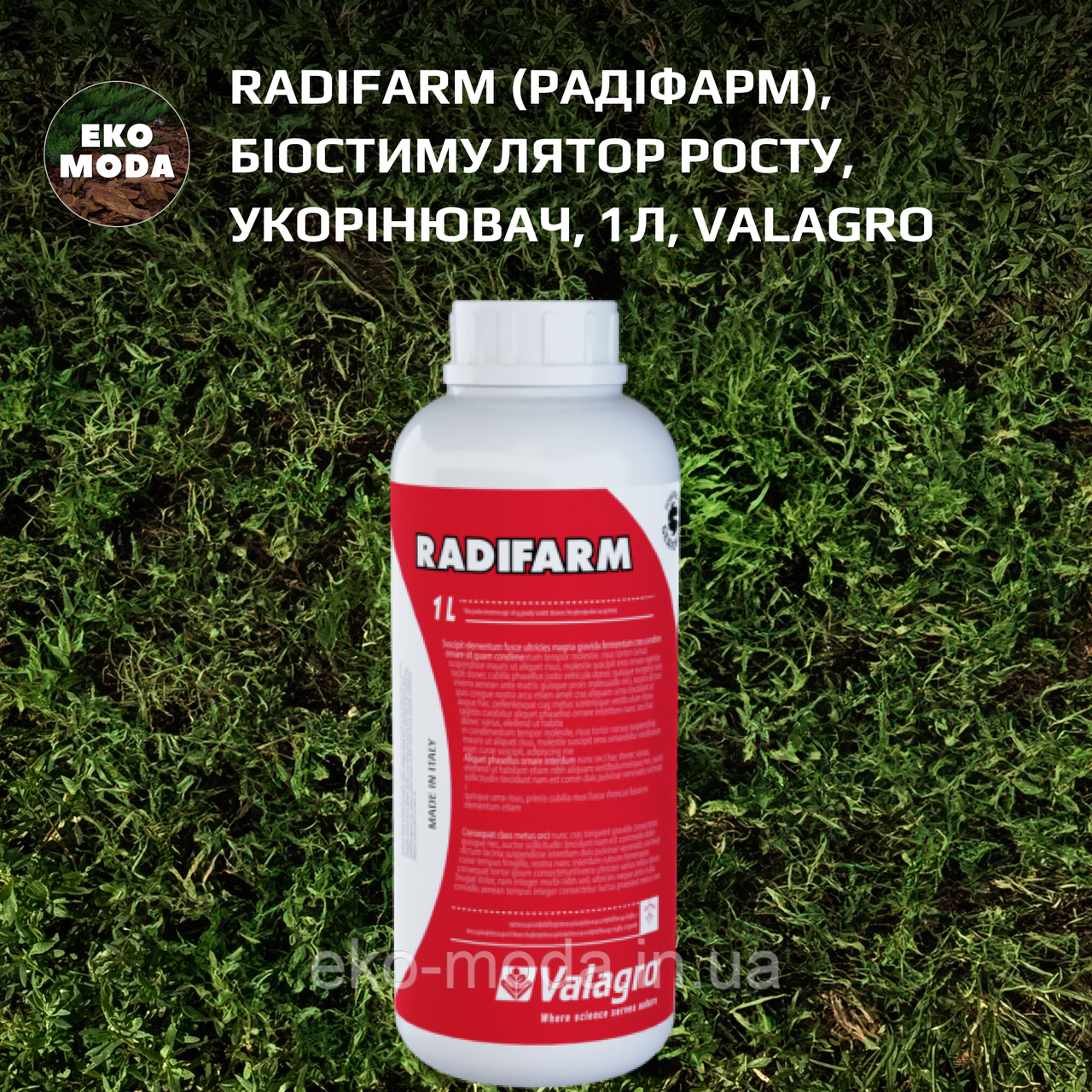 Radifarm (Радіфарм), Біостимулятор росту кореневої системи, укорінювач, 1л, Valagro
