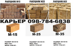 Купити ракушняк Ізмаїл ➔