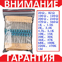 250x Резистор 0.25 Вт 1% 20Ом-1М, набір