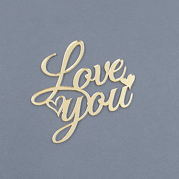 Топер акриловий напис Love you — золото 7х7 см