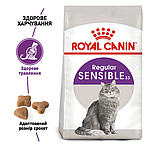 Корм для дорослих котів з чутливою травною системою ROYAL CANIN SENSIBLE 0.4 кг, фото 3