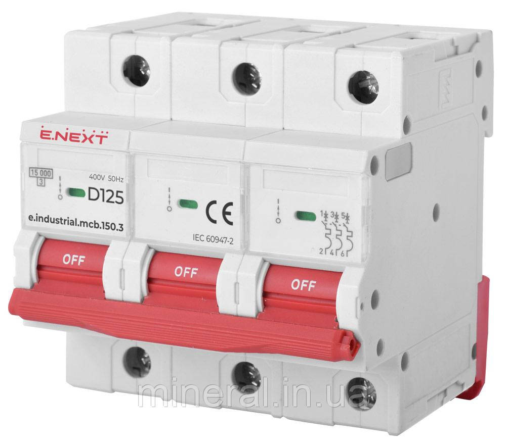 Модульний автоматичний вимикач e.industrial.mcb.150.3.D125. 3р. 125А. D. 15кА, E.NEXT (i0630012)
