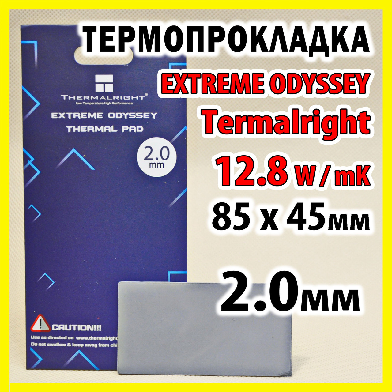 Термопрокладка Termalright ODYSSEY 12,8W 2.0мм 85x45 для відеокарти процесора термоінтерфейс