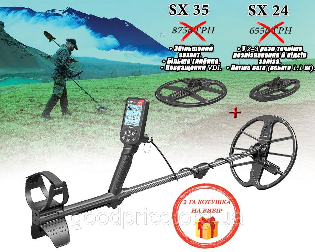 Металошукач Nokta Makro Simplex+ ULTRA, безкоштовна доставка, котушка в подарунок! Нокта Сімплекс