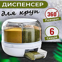 Органайзер для сипких продуктів Диспенсер для зберігання круп Органайзер для круп із дозатором