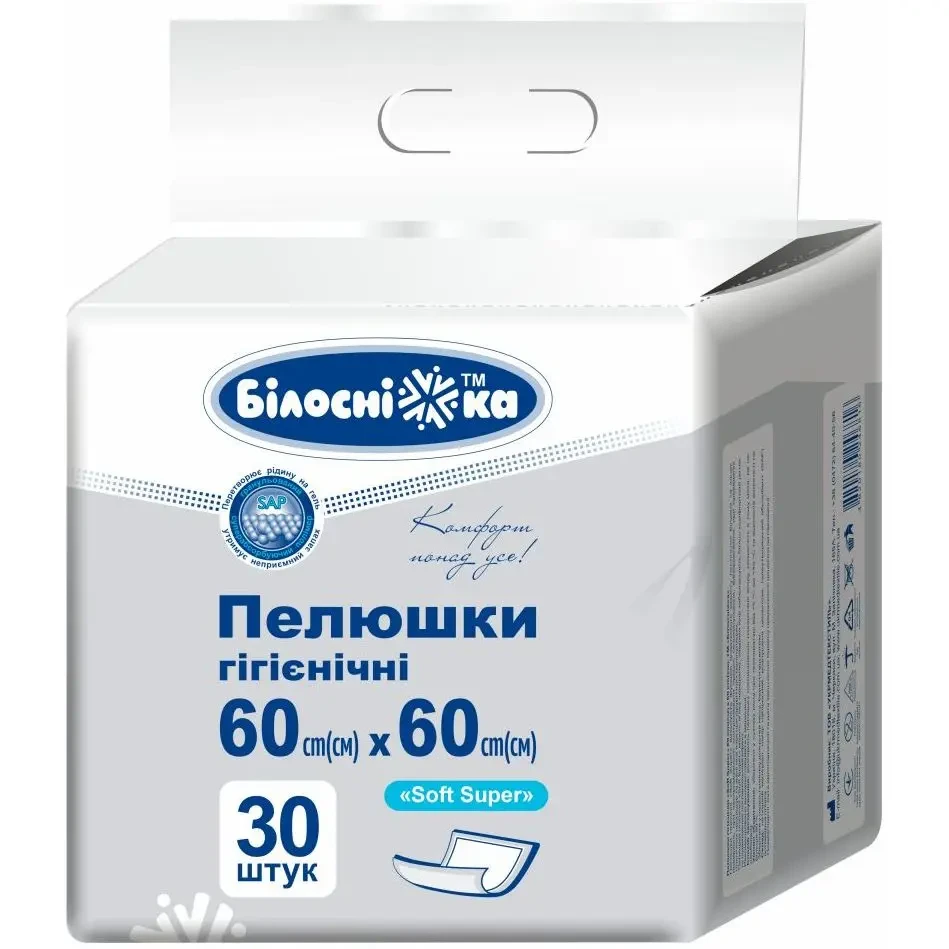Пелюшки гігієнічні Soft Super 60х60 см ТМ «Білосніжка» (30 шт./уп.)