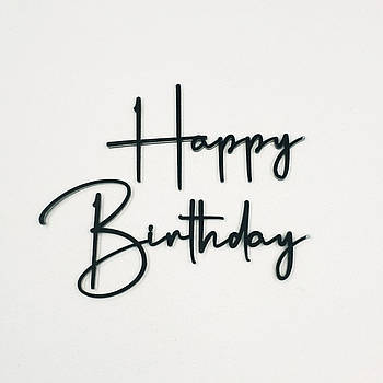 Топер акриловий чорний напис Happy birthday