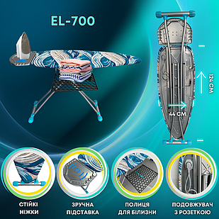 Прасувальна дошка з розеткою EL-700 і поличкою для речей, Прасувальна дошка з підставкою під праску