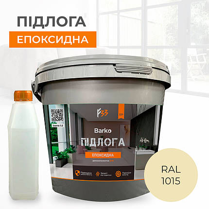 Епоксидна наливна підлога 10 кг на 30 м2 слонова кістка, фото 1