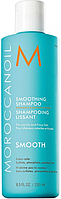 Moroccanоil Smoothing Shampoo Пом'якшуючий шампунь, що розгладжує, 250 мл