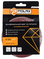 Шліфувальний круг Polax на липучці самозачіпній для болгарки 125 мм, зерно К120