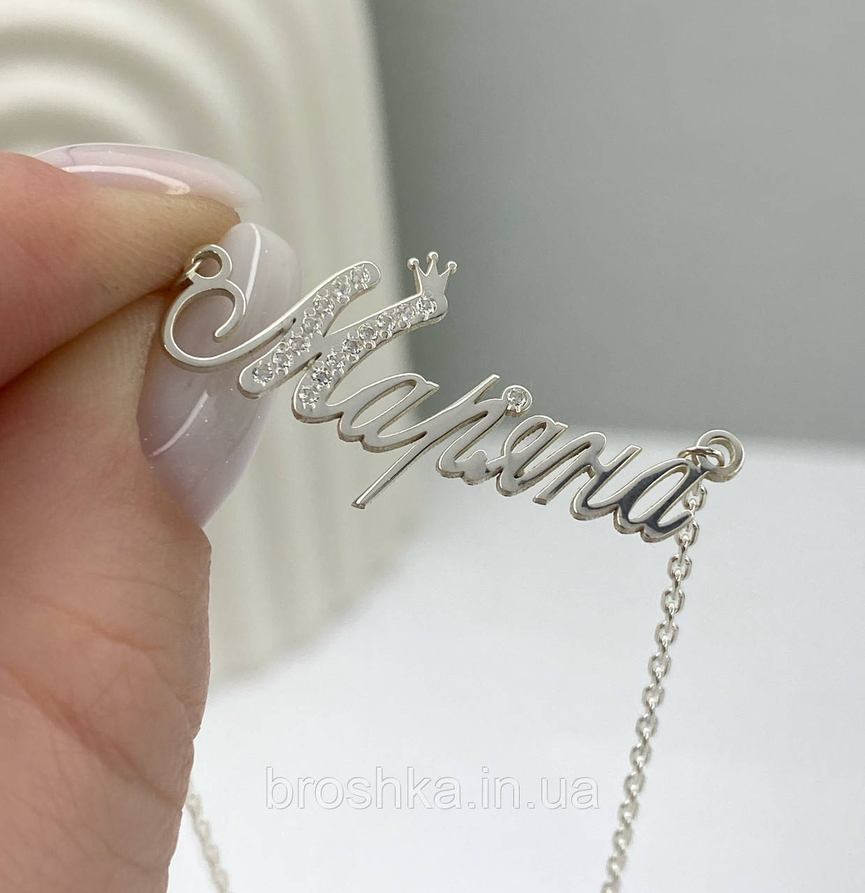 Іменне кольє Мар'яна срібло 925, срібні прикраси на шию з ім'ям Мар'яна